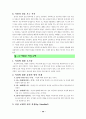 성교육집단상담프로그램자료(초등학교대상) 35페이지