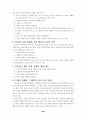 성교육집단상담프로그램자료(초등학교대상) 37페이지