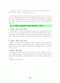 성교육집단상담프로그램자료(초등학교대상) 38페이지