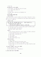 성교육집단상담프로그램자료(초등학교대상) 42페이지