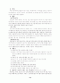 성교육집단상담프로그램자료(초등학교대상) 43페이지