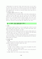 성교육집단상담프로그램자료(초등학교대상) 44페이지