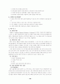 성교육집단상담프로그램자료(초등학교대상) 46페이지
