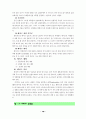 성교육집단상담프로그램자료(초등학교대상) 47페이지