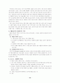 성교육집단상담프로그램자료(초등학교대상) 49페이지
