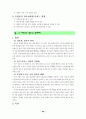 성교육집단상담프로그램자료(초등학교대상) 50페이지