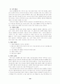 성교육집단상담프로그램자료(초등학교대상) 51페이지