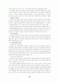 성교육집단상담프로그램자료(초등학교대상) 54페이지