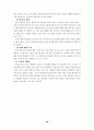 성교육집단상담프로그램자료(초등학교대상) 55페이지