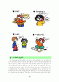 성교육집단상담프로그램자료(초등학교대상) 56페이지