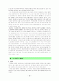 성교육집단상담프로그램자료(초등학교대상) 57페이지