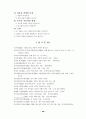 성교육집단상담프로그램자료(초등학교대상) 63페이지
