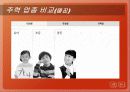 웅진씽크빅과 대교눈높이 기업분석 5페이지