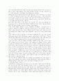 [구글] 구글의 성공전략 2페이지
