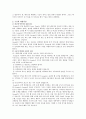 [구글] 구글의 성공전략 3페이지