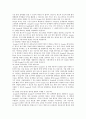 [구글] 구글의 성공전략 5페이지