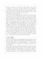 [구글] 구글의 성공전략 6페이지