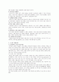 [구글] 구글의 성공전략 9페이지