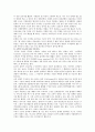 [구글] 구글의 성공전략 11페이지