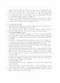 [구글] 구글의 성공전략 12페이지