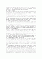 [구글] 구글의 성공전략 15페이지