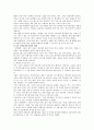 [구글] 구글의 성공전략 16페이지