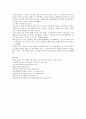[구글] 구글의 성공전략 17페이지