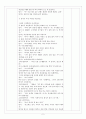 동화 모의수업 계획안 (바닷물고기 덩치) 2페이지