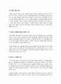 [자립형 사립고]자립형 사립고에 대한 이해와 장단점 소개(긍정적 VS 부정적 효과) 자립형사립고의 찬성(순기능)과 반대(역기능)의견 비교 9페이지