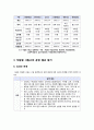 [자립형 사립고]자립형 사립고의 정의와 특징 및 등장배경, 자립형사립고의 시범운영결과 문제점과 개선점, 학교선택권과 사학의 자율성(자립형 사립고등학교) 6페이지