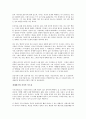 피크 앤드 밸리를 읽고 - 멘토가 말하는 인생의 법칙 3페이지