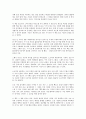 피크 앤드 밸리를 읽고 - 멘토가 말하는 인생의 법칙 4페이지