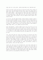 피크 앤드 밸리를 읽고 - 멘토가 말하는 인생의 법칙 5페이지