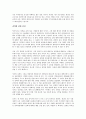 권력의 법칙을 읽고 - 변하지 않는 권력의 속성들 3페이지