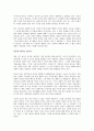 권력의 법칙을 읽고 - 변하지 않는 권력의 속성들 4페이지