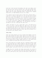 권력의 법칙을 읽고 - 변하지 않는 권력의 속성들 5페이지