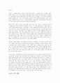 권력의 법칙을 읽고 - 변하지 않는 권력의 속성들 6페이지