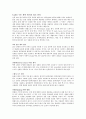LED 특성 및 제조 과정 및 구동 회로 16페이지