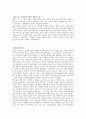 LED 특성 및 제조 과정 및 구동 회로 17페이지