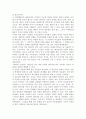 아이의 사생활 3부 감상문 3페이지