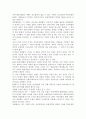 아이의 사생활 4부 감상문 2페이지