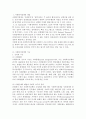 사회복지정책의 개념과 기능 2페이지