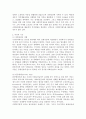 사회복지정책의 개념과 기능 4페이지