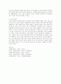 사회복지정책의 개념과 기능 5페이지