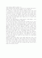 나의 리더쉽 2페이지