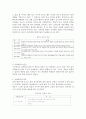 교량세굴의 문제점 및 대책 2페이지