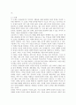 무진기행 독후감 3페이지