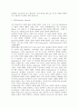 플라톤의 예술철학과 현대적 의미 2페이지