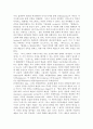 플라톤의 예술철학과 현대적 의미 3페이지