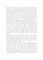 플라톤의 예술철학과 현대적 의미 4페이지
